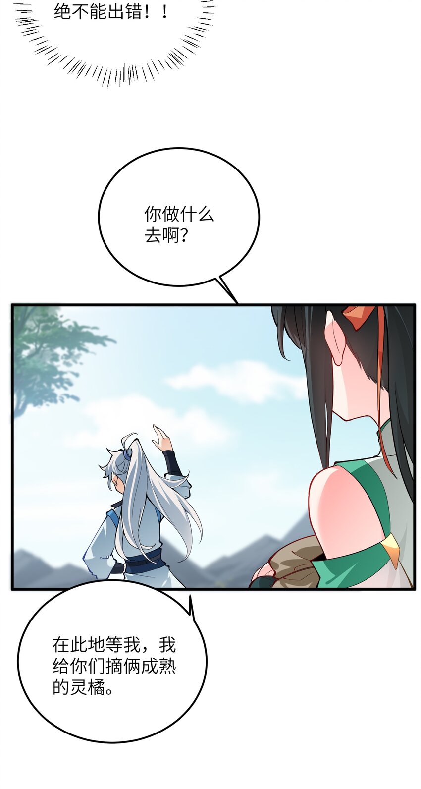008 小雅之怒63