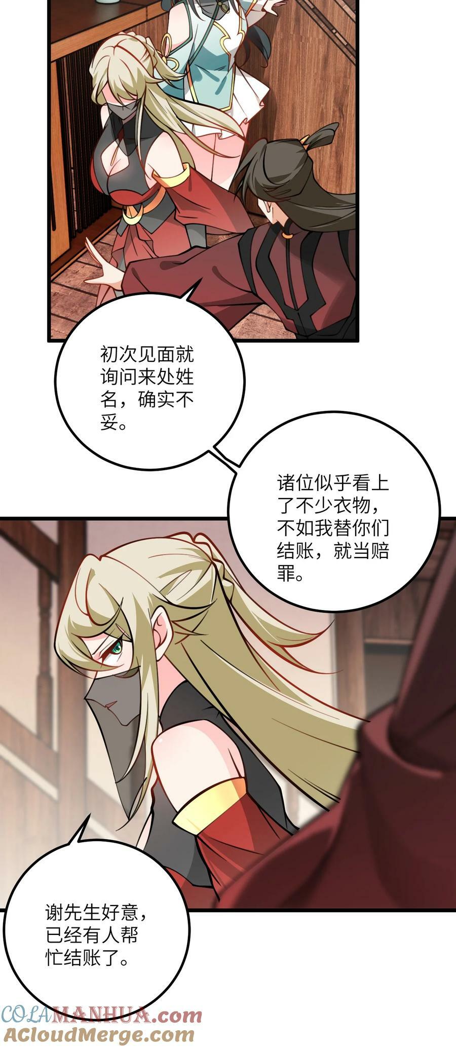 070 爱称18