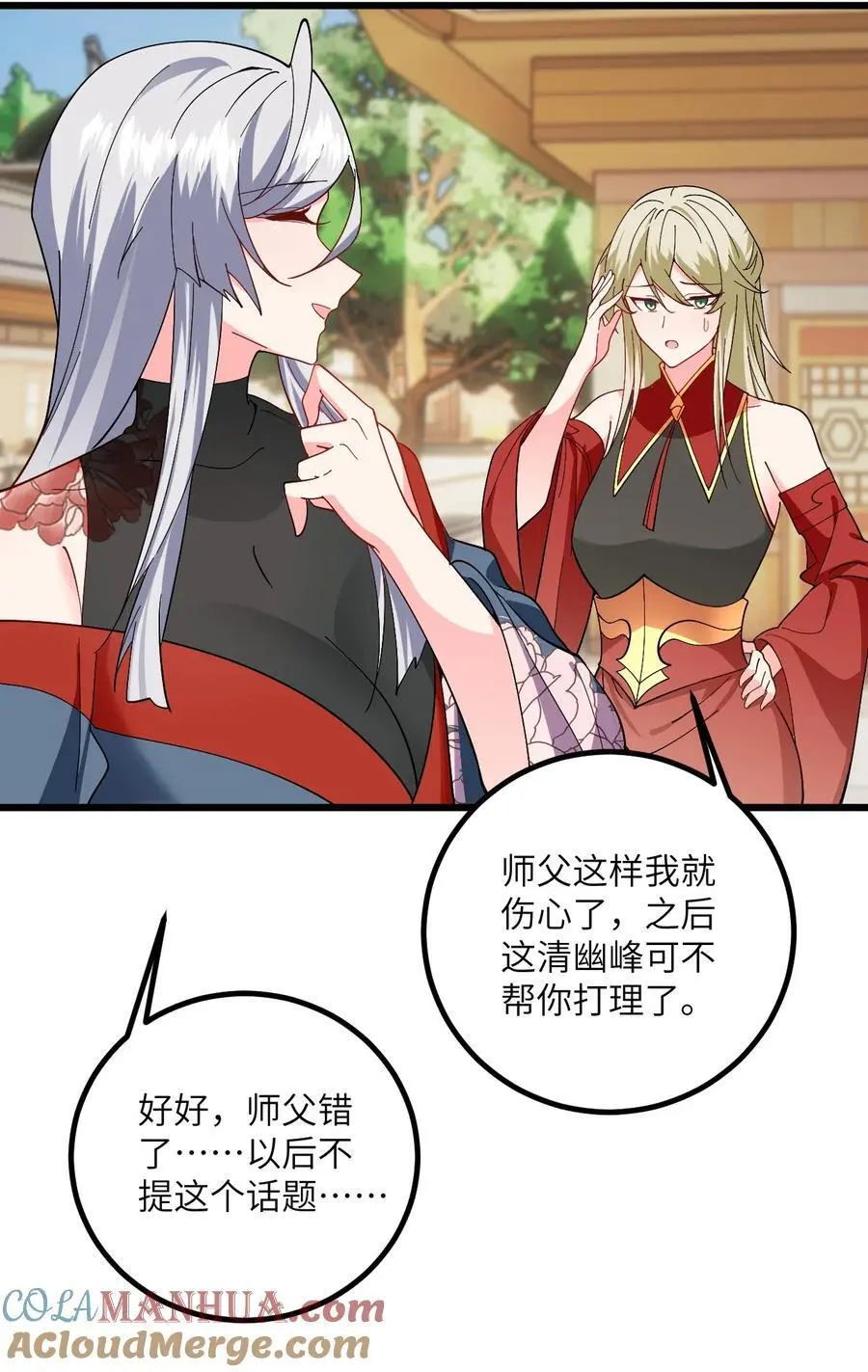 090 四长老璇玑上线30