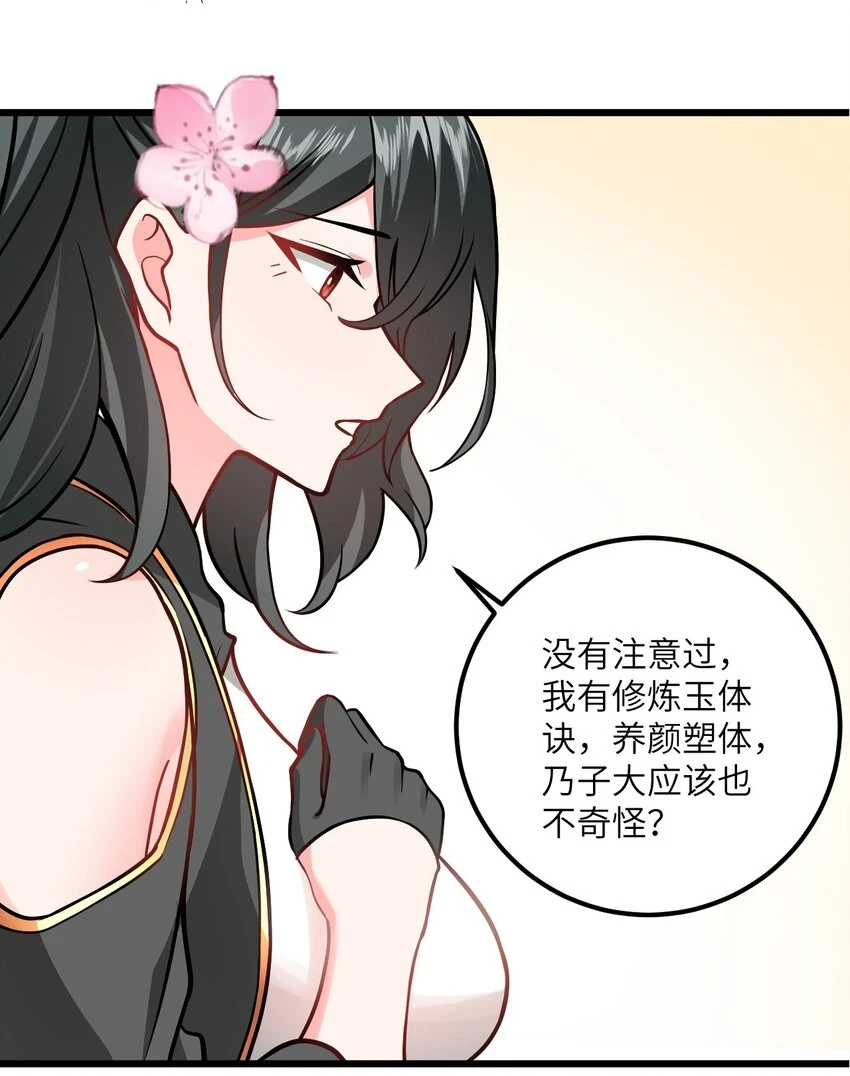 047 何必搞我！39