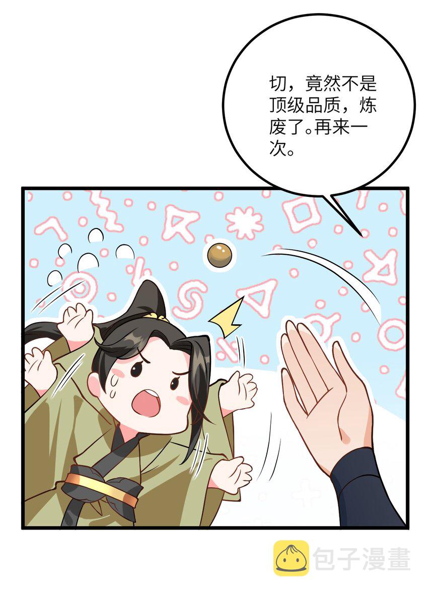 025 咱就是天才！49