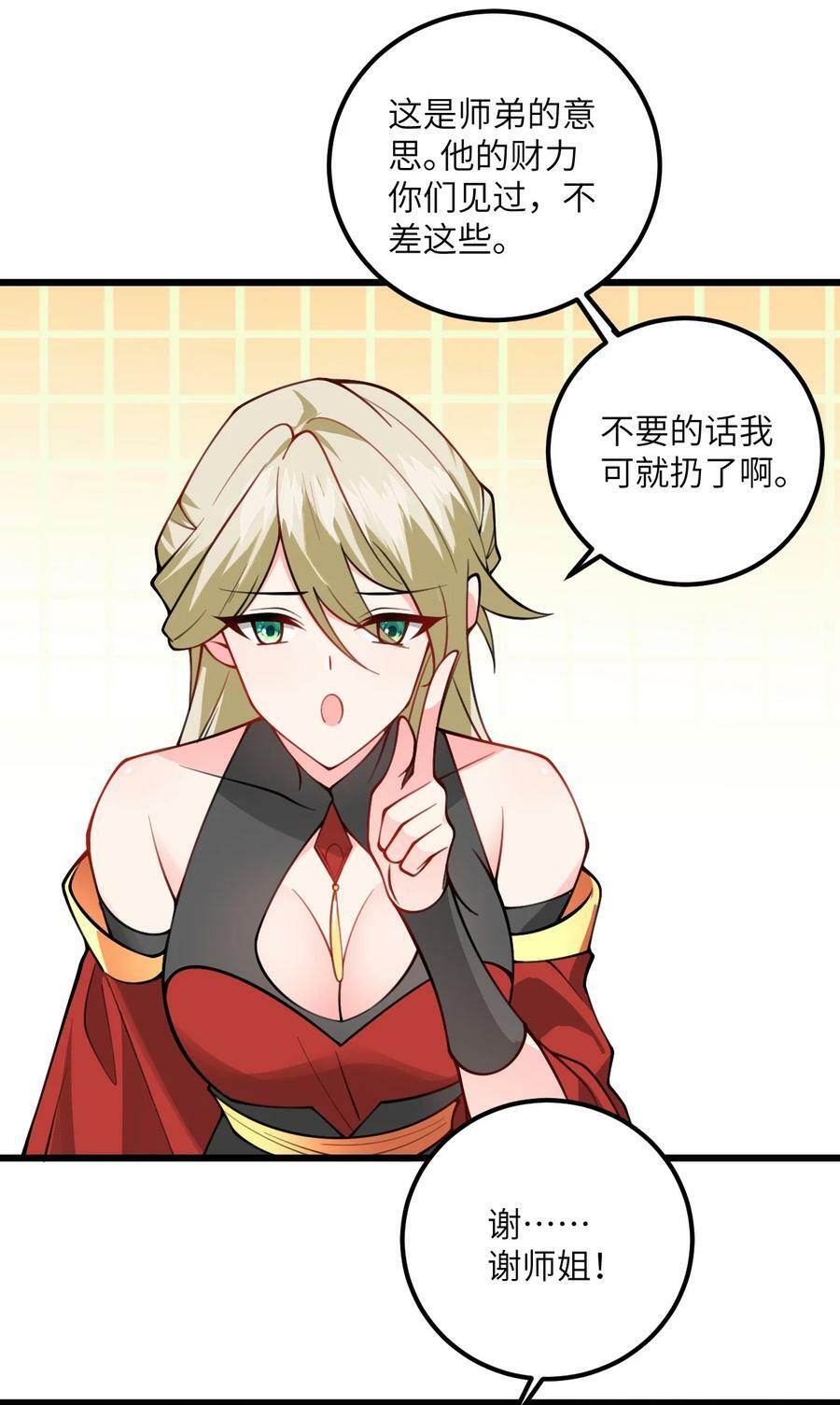 067 免费的盲盒开不了岂不是太衰了15