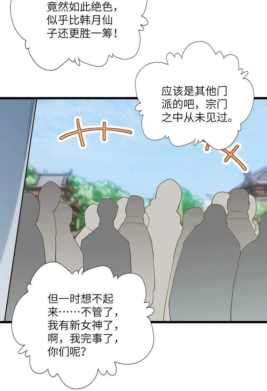 090 四长老璇玑上线14