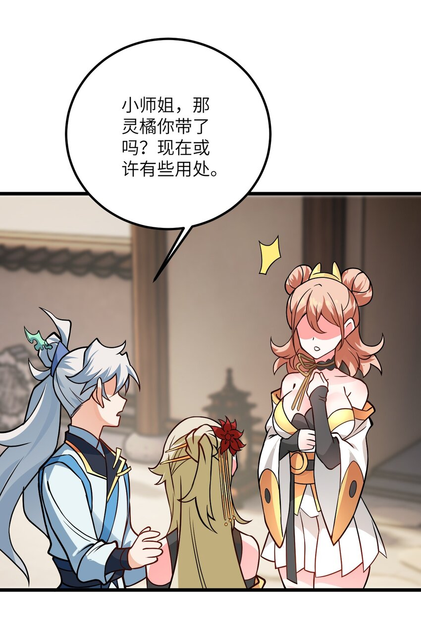 037 真希望能有人好好照顾你28