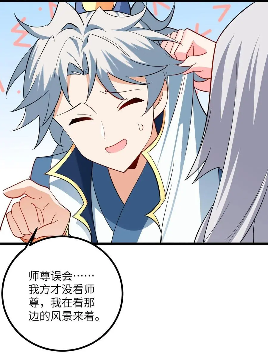 094 “和谐”的师徒关系10