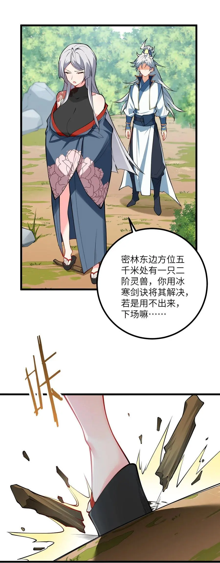094 “和谐”的师徒关系28
