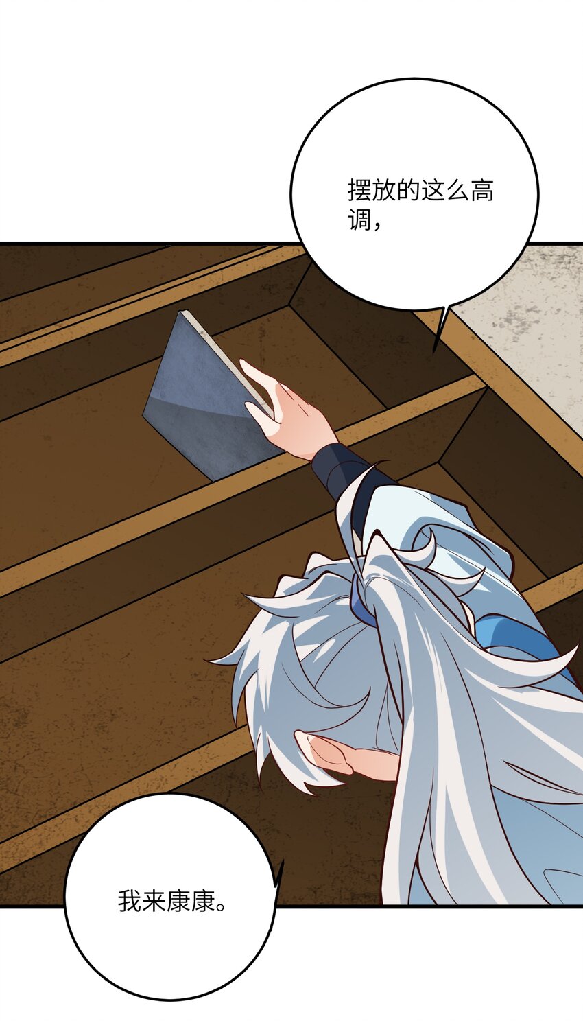015 隐藏修为！57