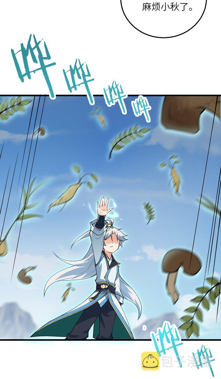 008 小雅之怒31