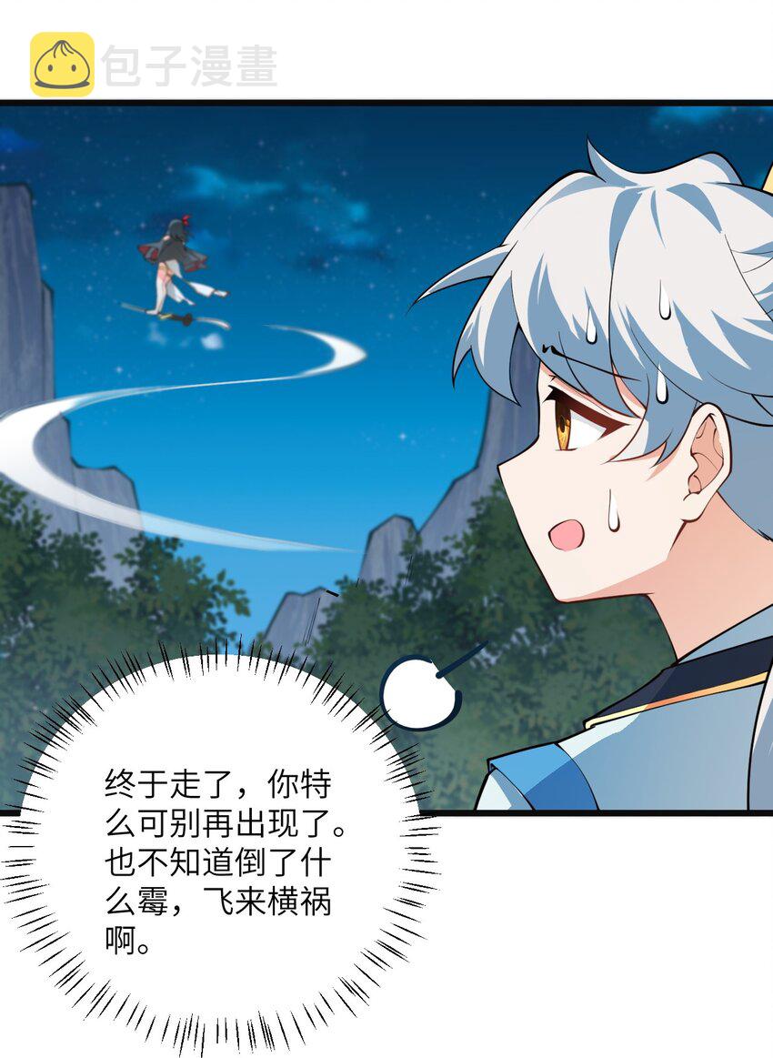 018 小雅的爆脾气39