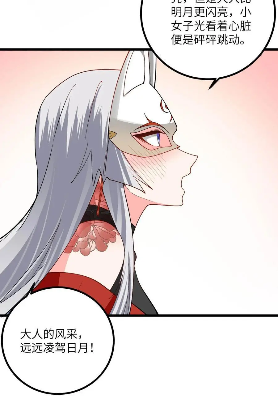 089 香！你们都香！7
