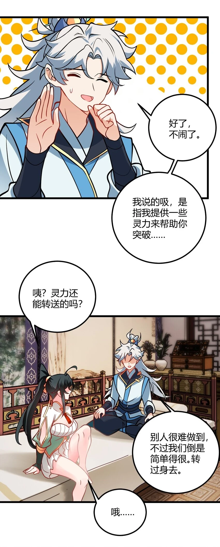 049 哄小姐姐41
