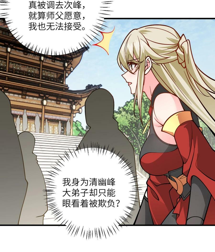 053 师姐的孩子以后姓云28