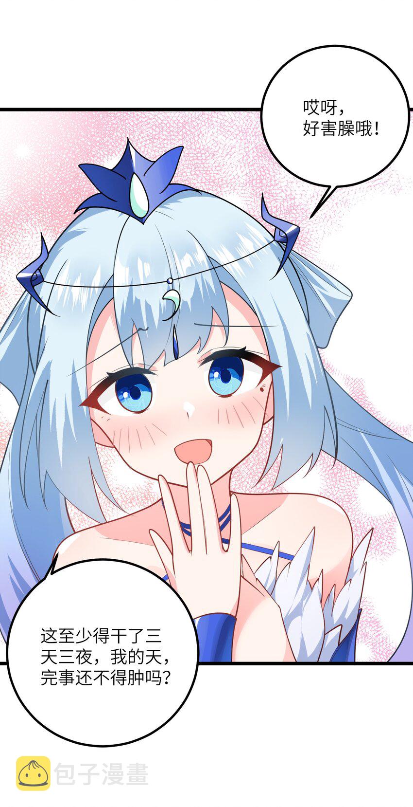 021 给我放血！24