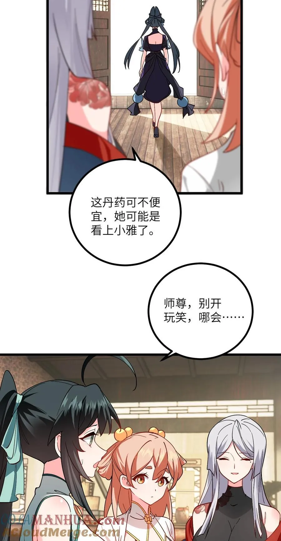 099 小妖女墨妖儿22