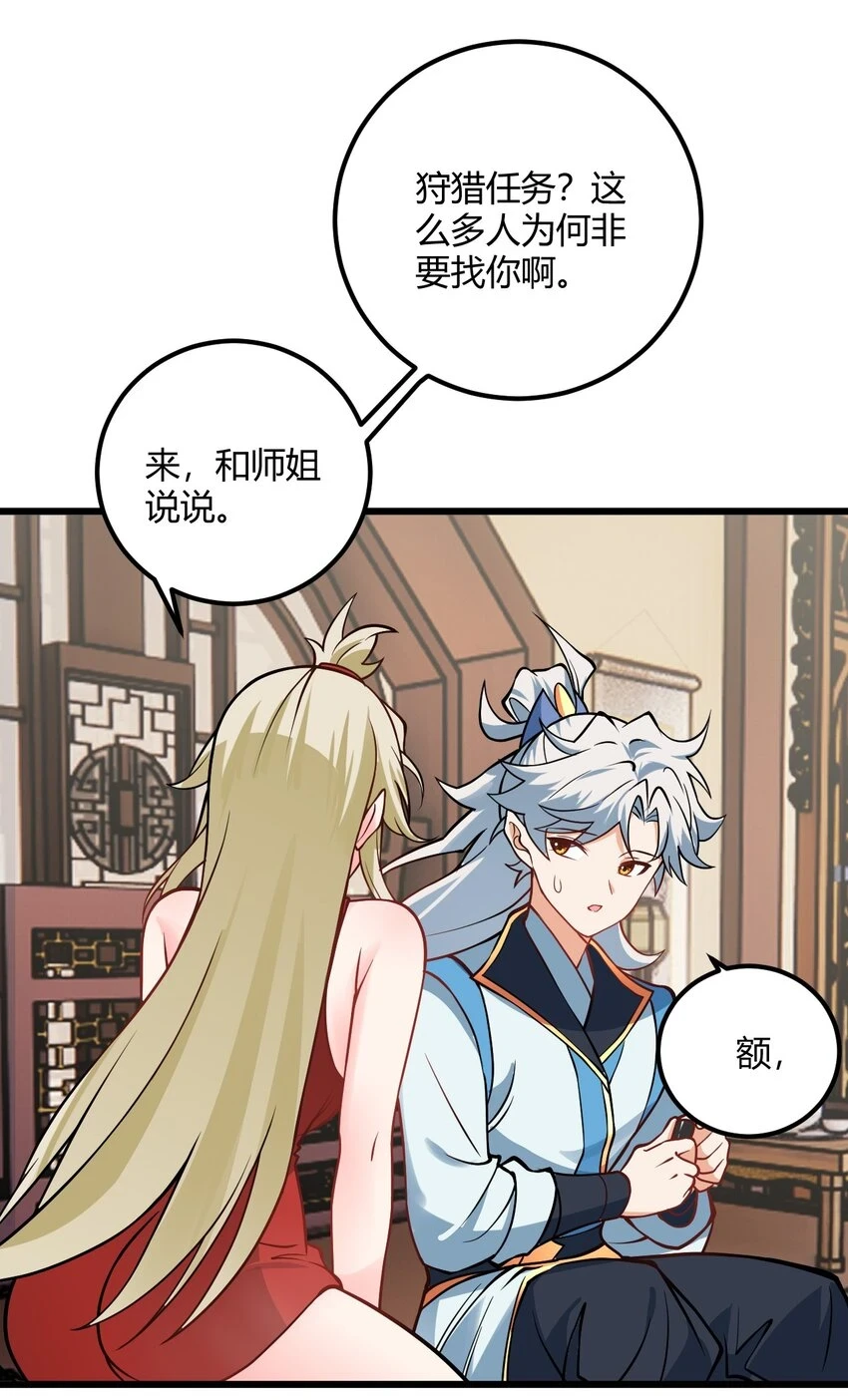 050 师姐的梦想17