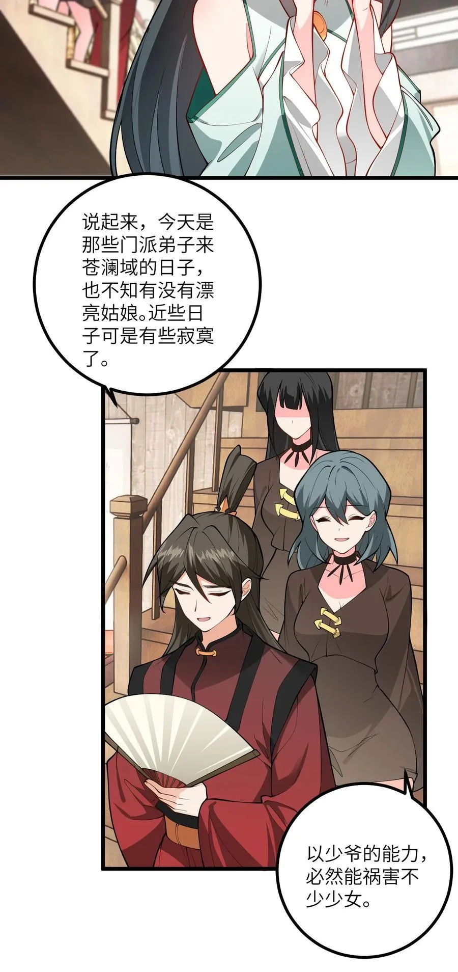 098 注入灵力27