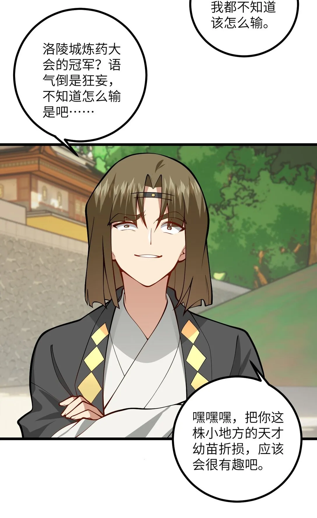 109 要不你们师徒两个一起上？47