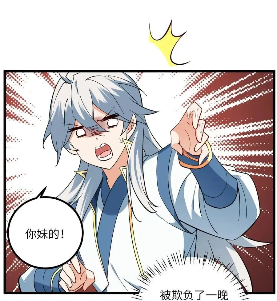 093 三个剑鞘，大人想先试试哪个？40