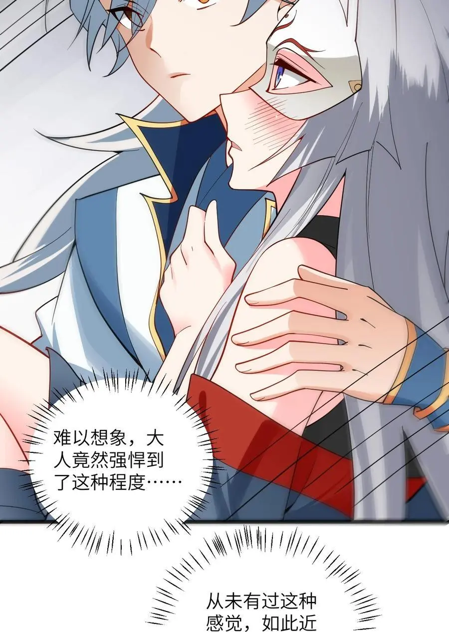 087 万妖珠之争14