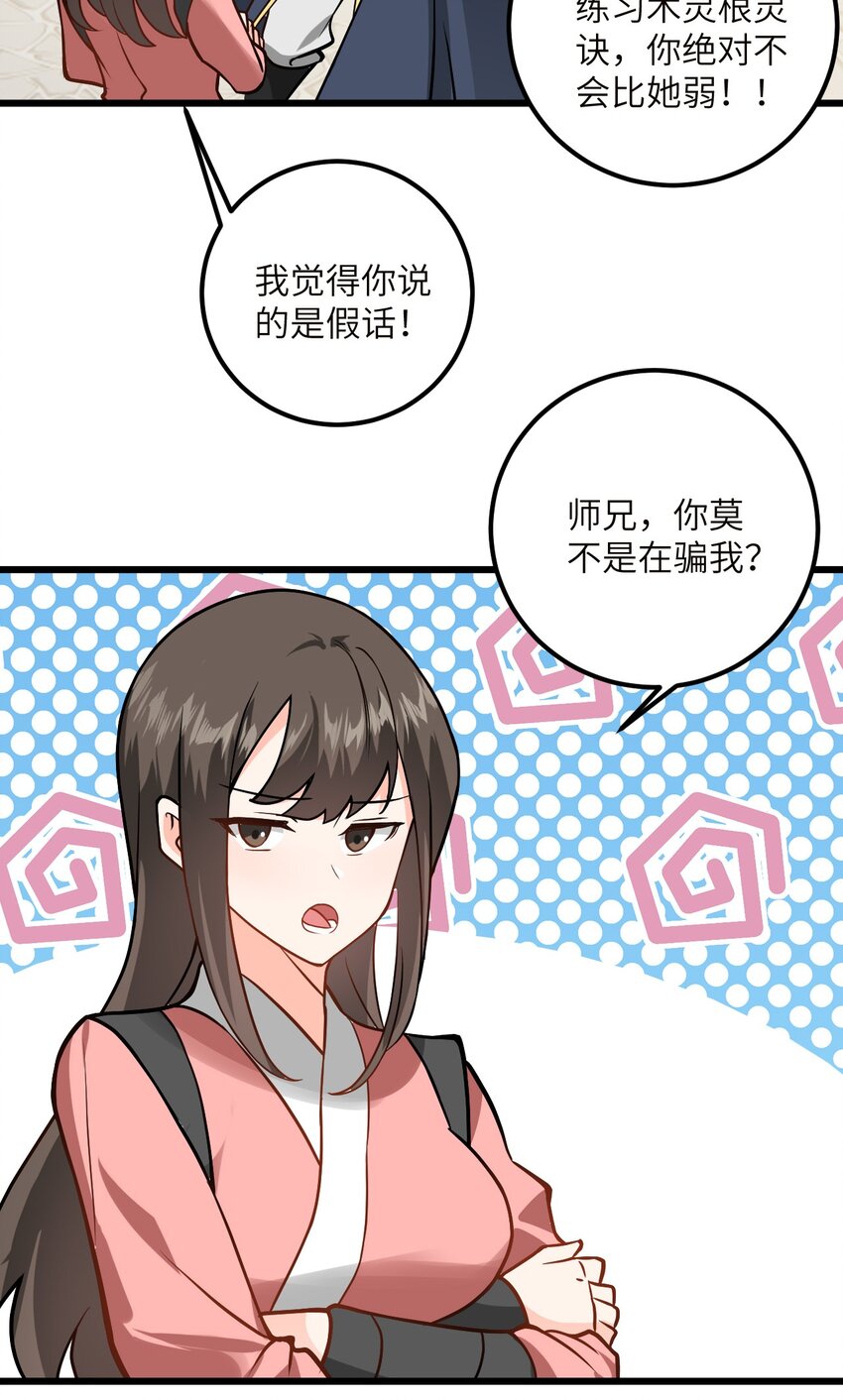 045 给你上一课吧54