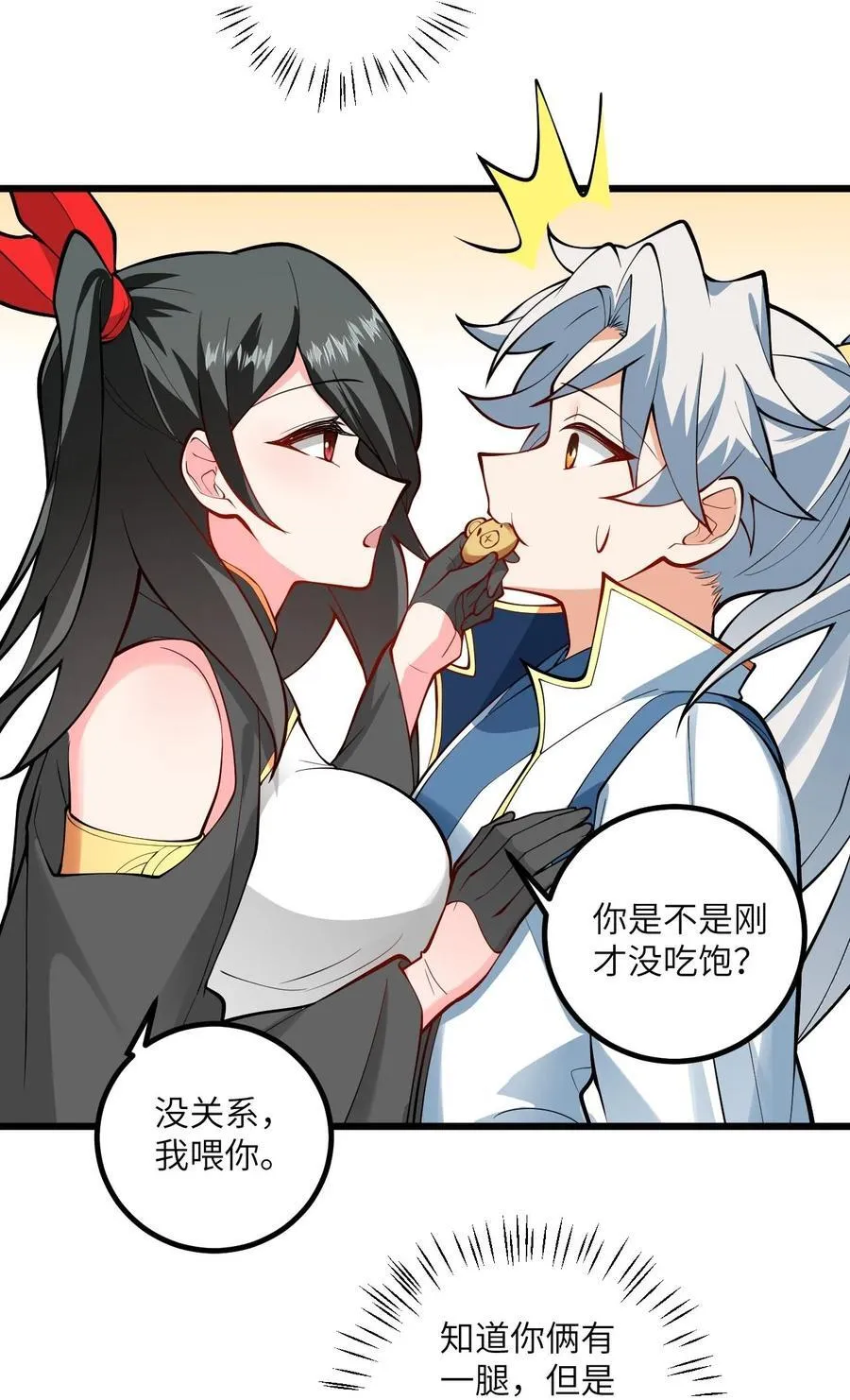 108 踢山门37