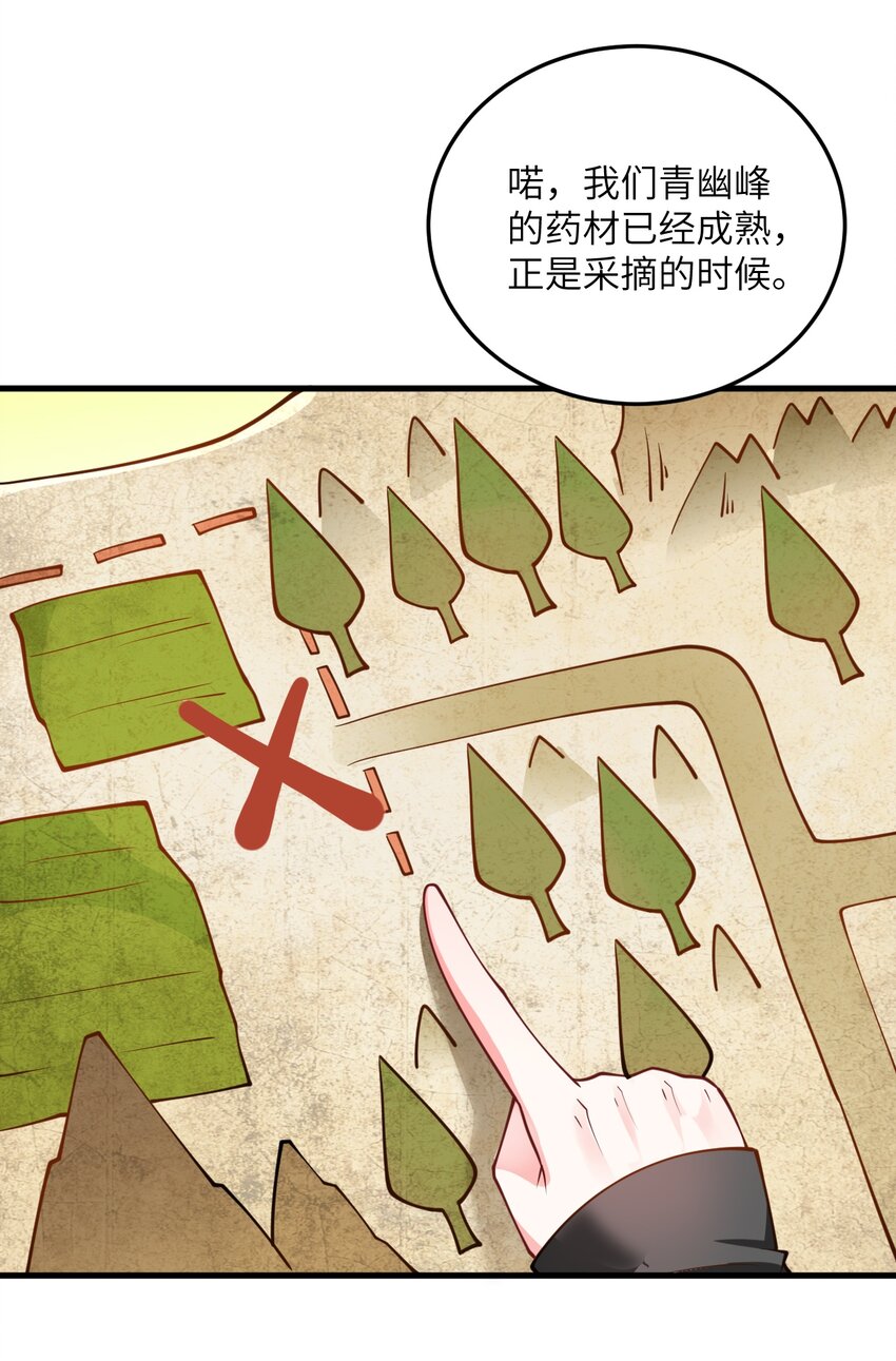 008 小雅之怒22