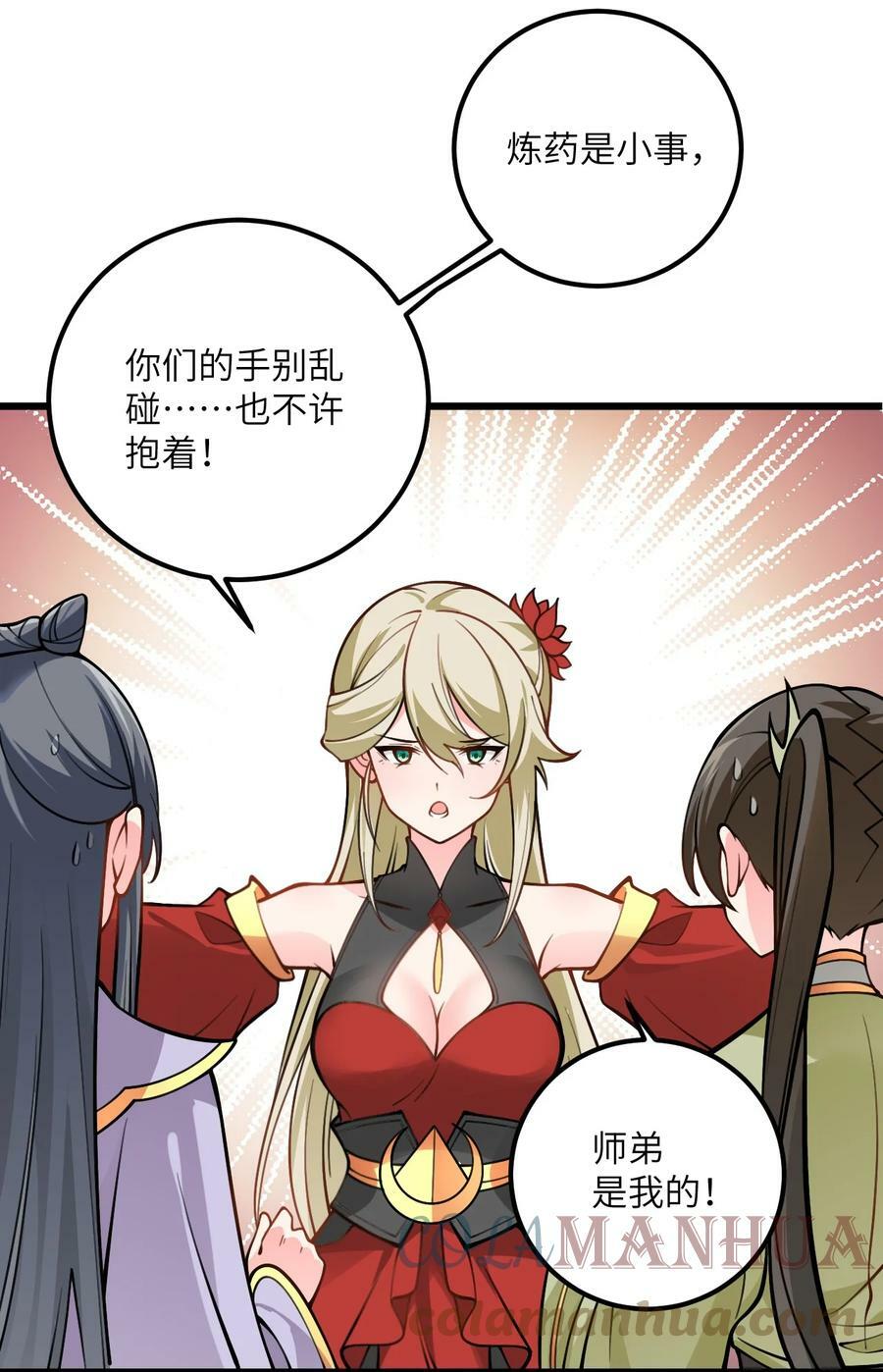 52 你敢娶我吗？6