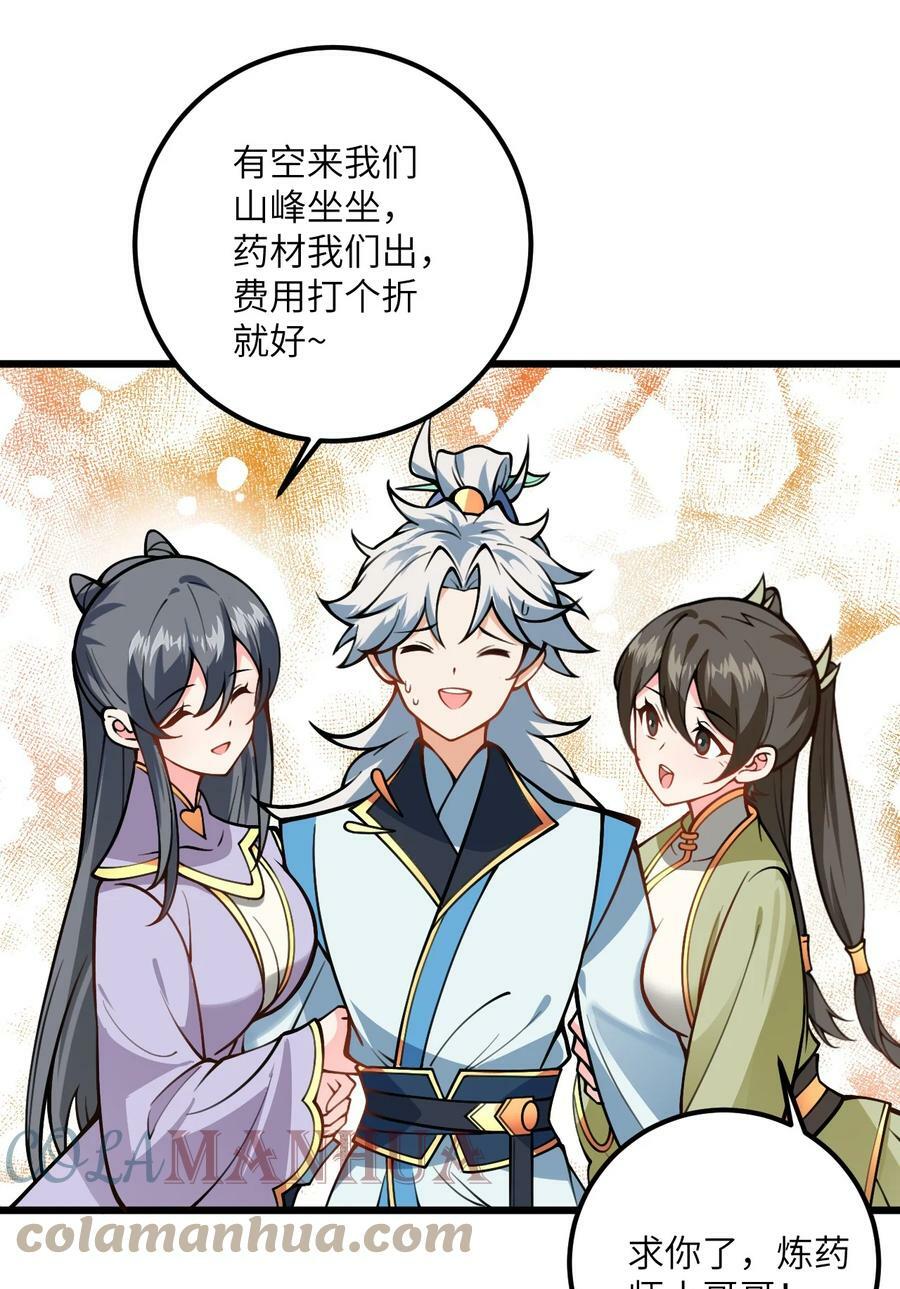 52 你敢娶我吗？3