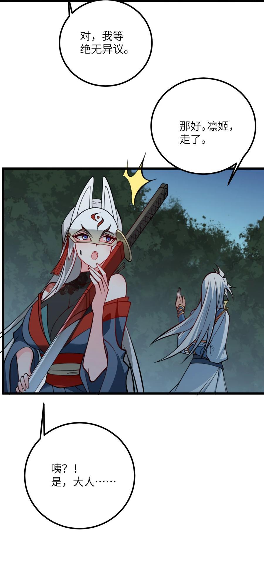 075 一剑斩妖魔23