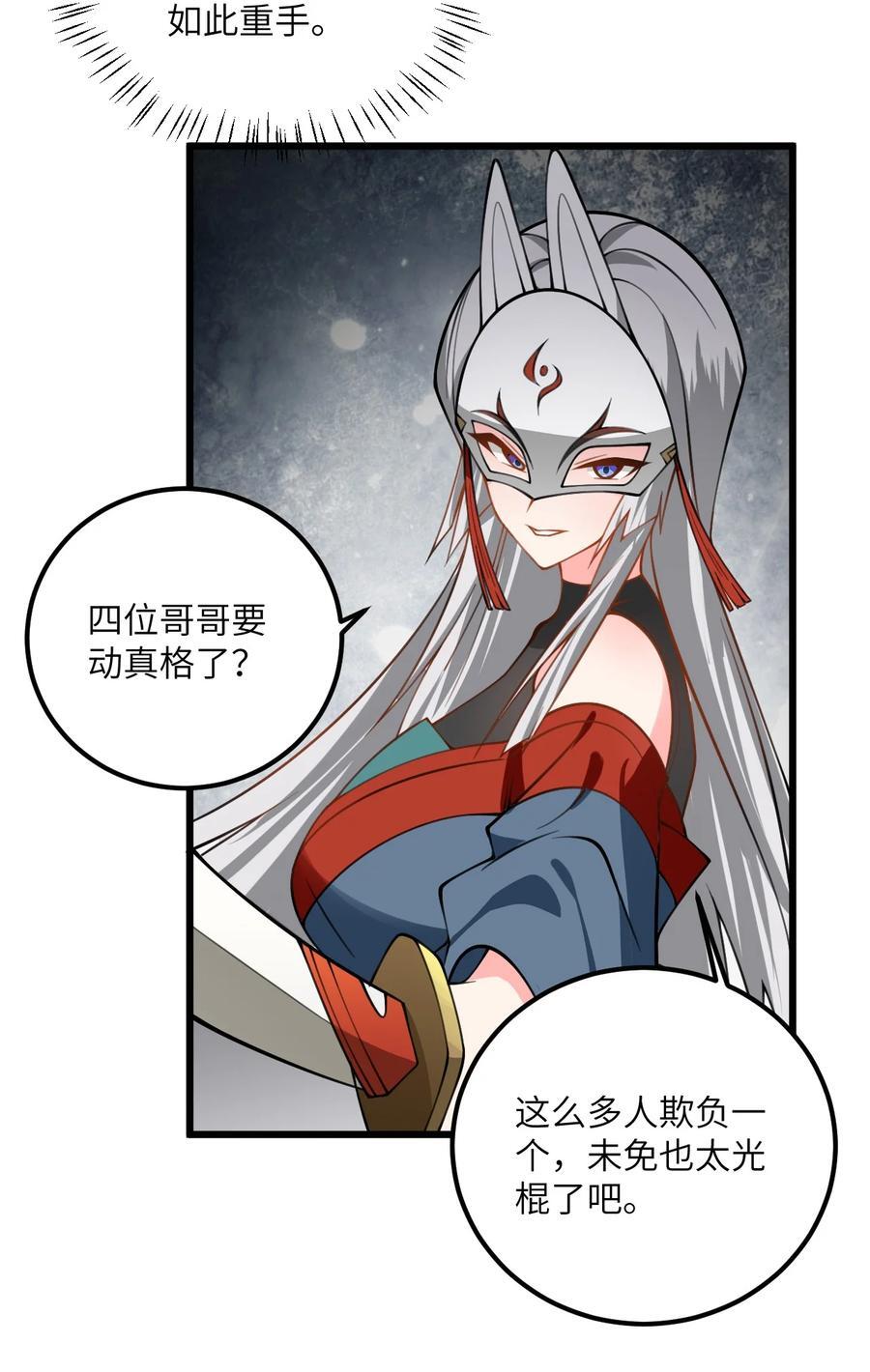 073 围攻凛姬27