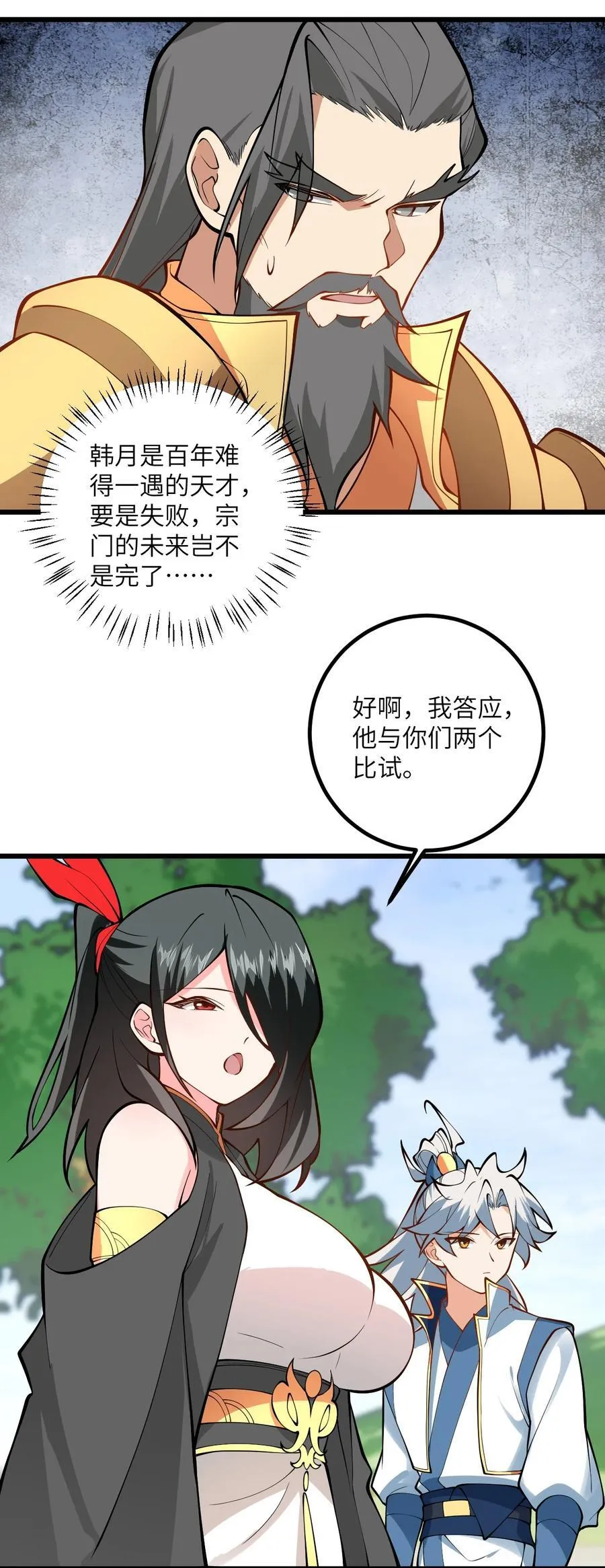 110 我都不知道该怎么输4