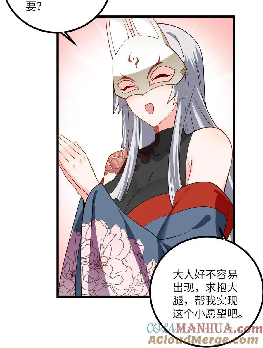 086 我想要大人的剑39