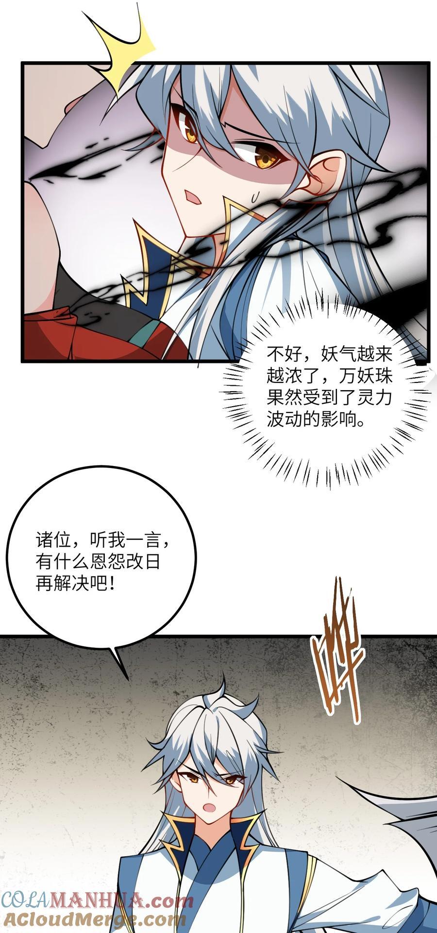 074 凛姬的大招26