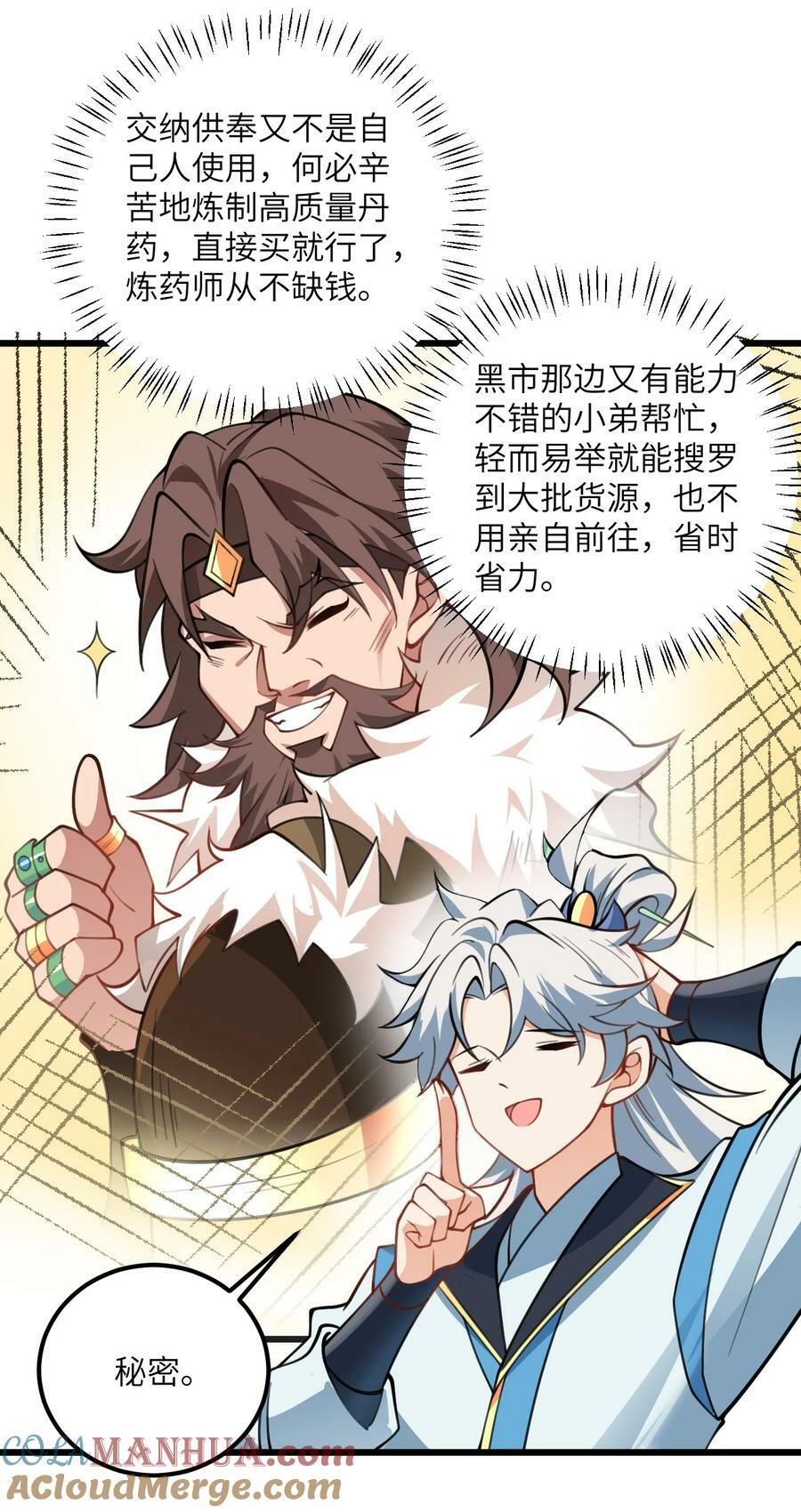 056 喝小师姐的奶48
