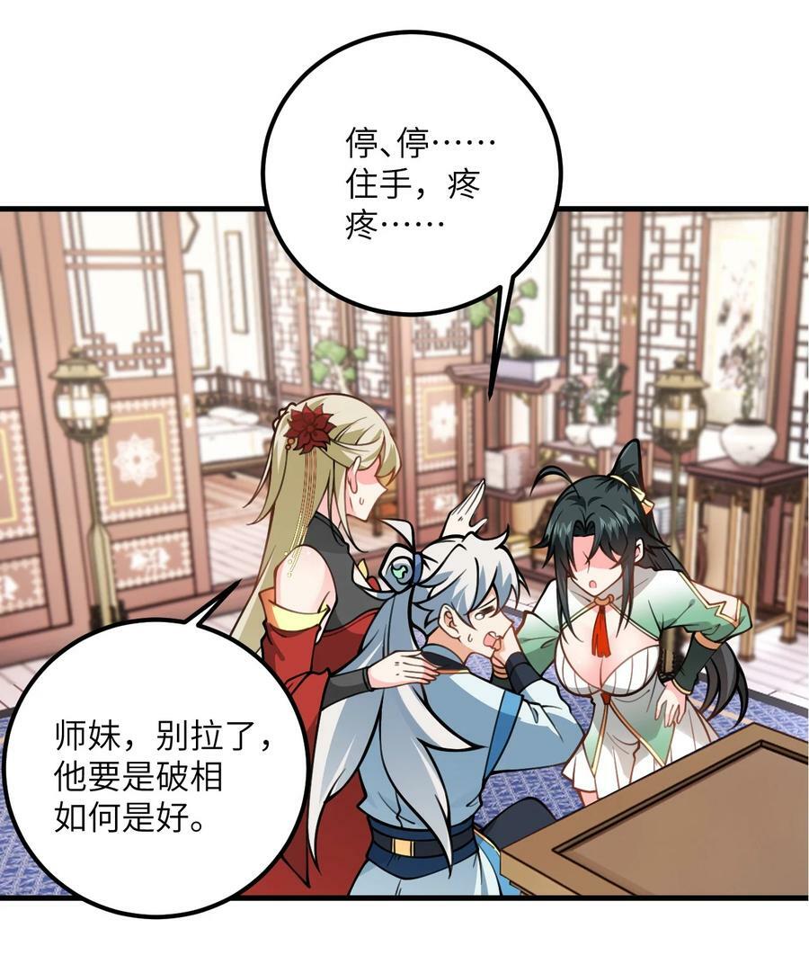 054 带小师姐炼药7