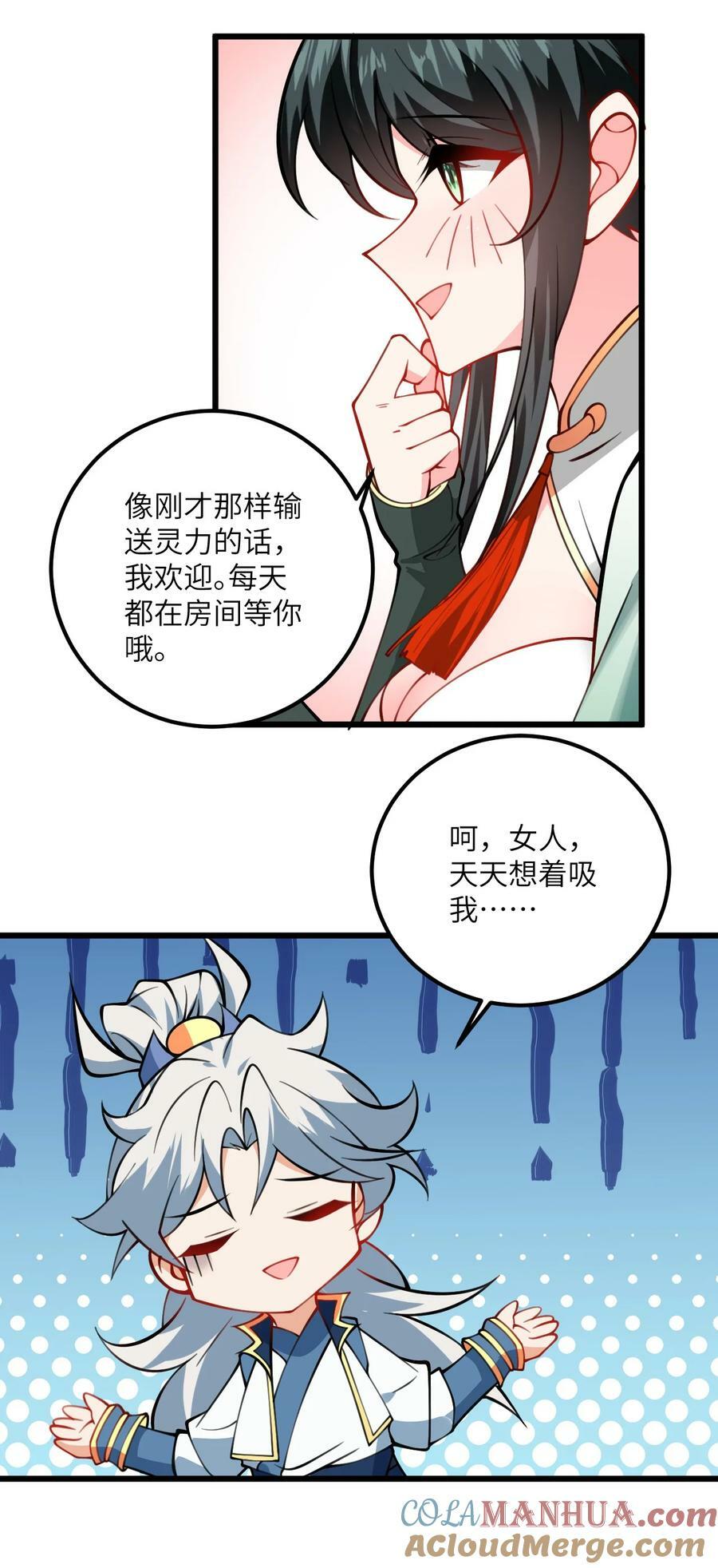 069 叫爸爸6