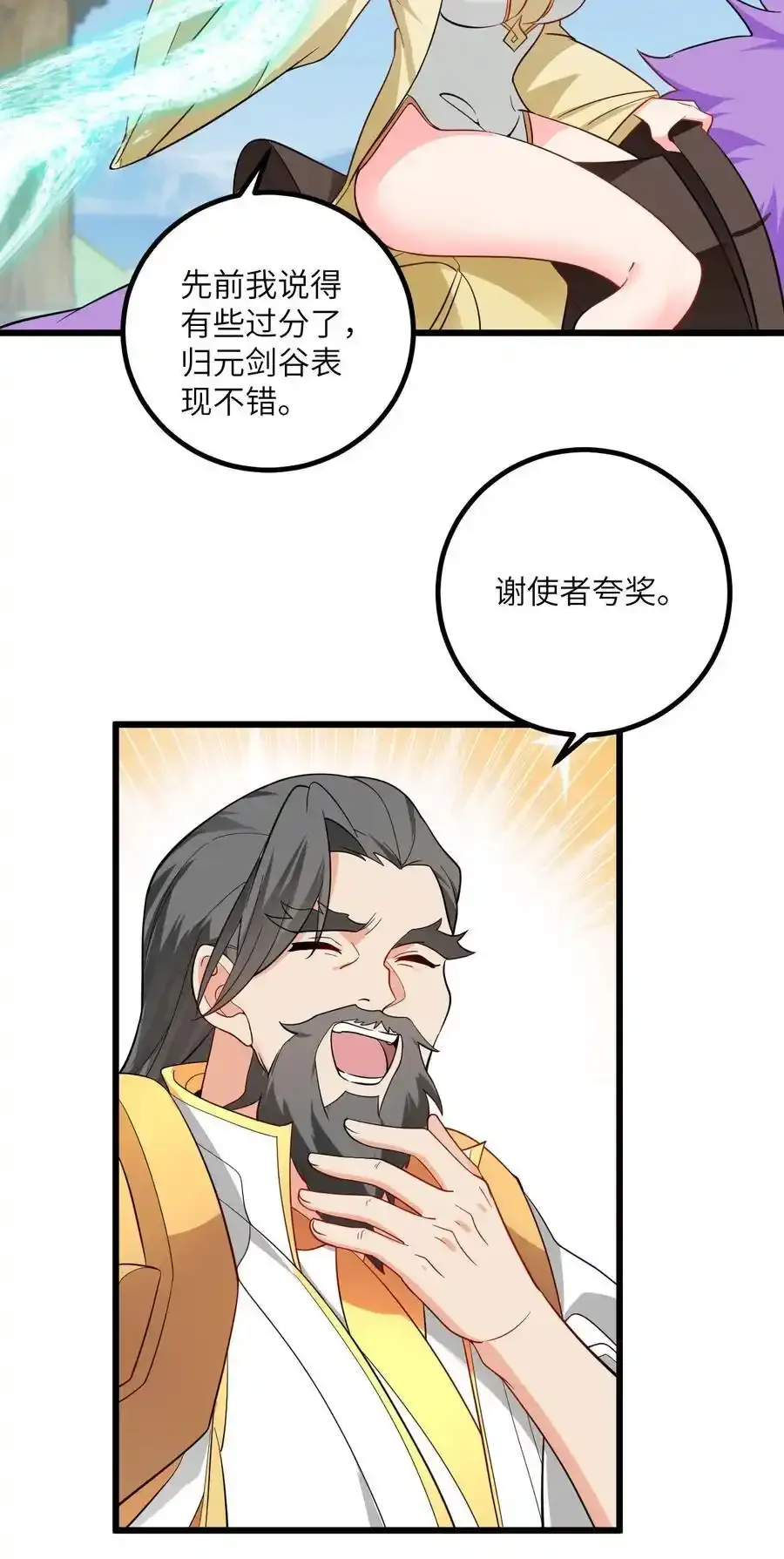 097 入选试炼20