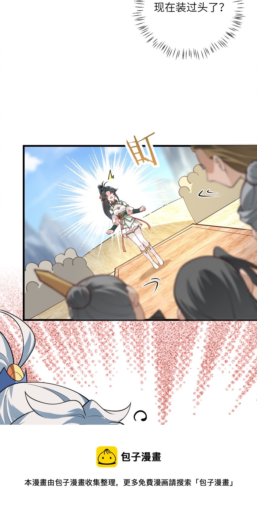 004 装过了头20