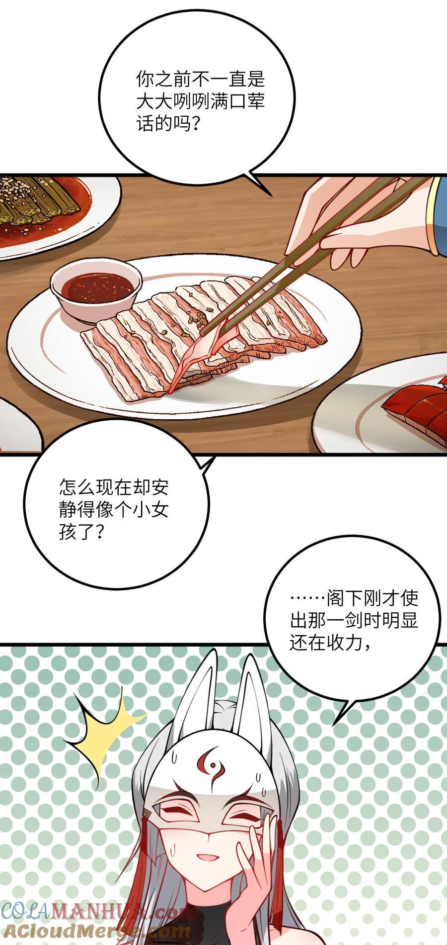 075 一剑斩妖魔24