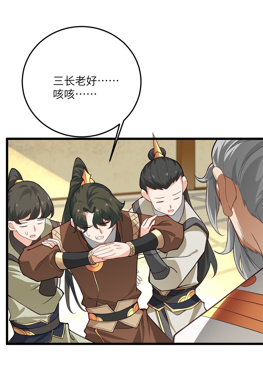 014 生气是魔鬼！28