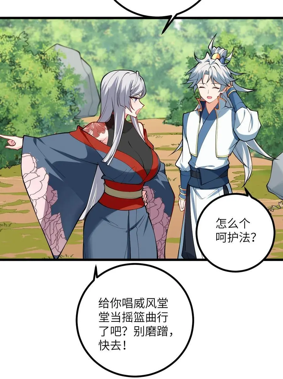 094 “和谐”的师徒关系32