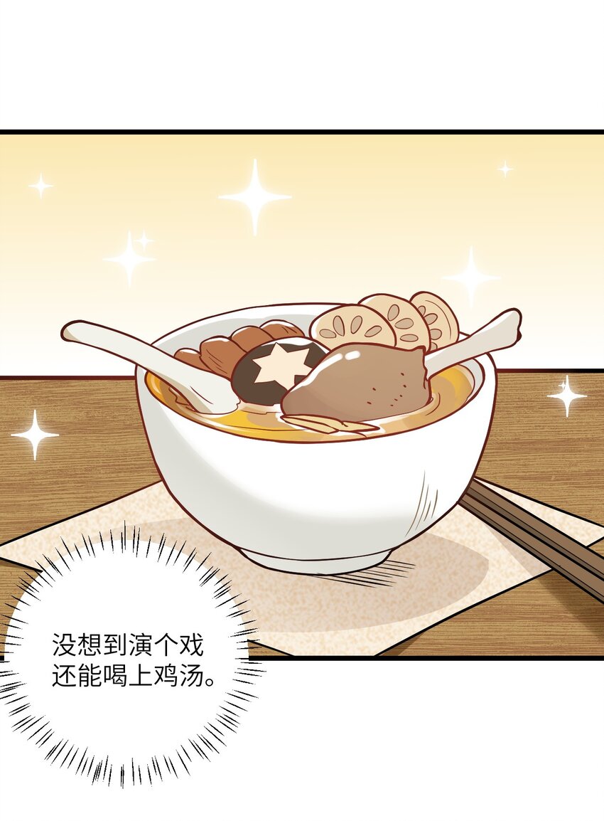 020 又新来了个…妹子？30