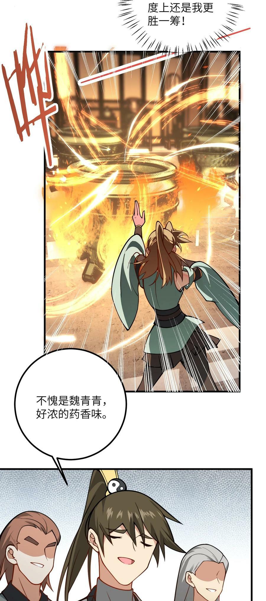 055 带小师姐装比32