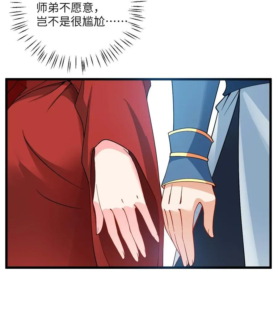090 四长老璇玑上线5