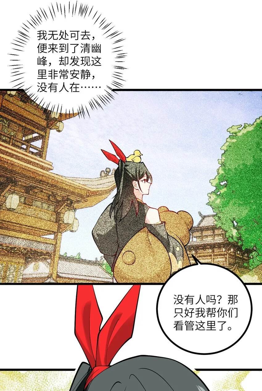 107 不喜欢我却想和我双修？9