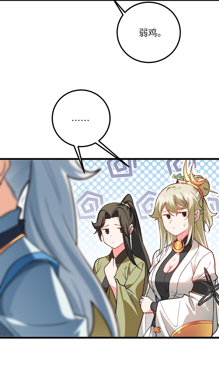 032 所以这个儿子我不想认啊！14
