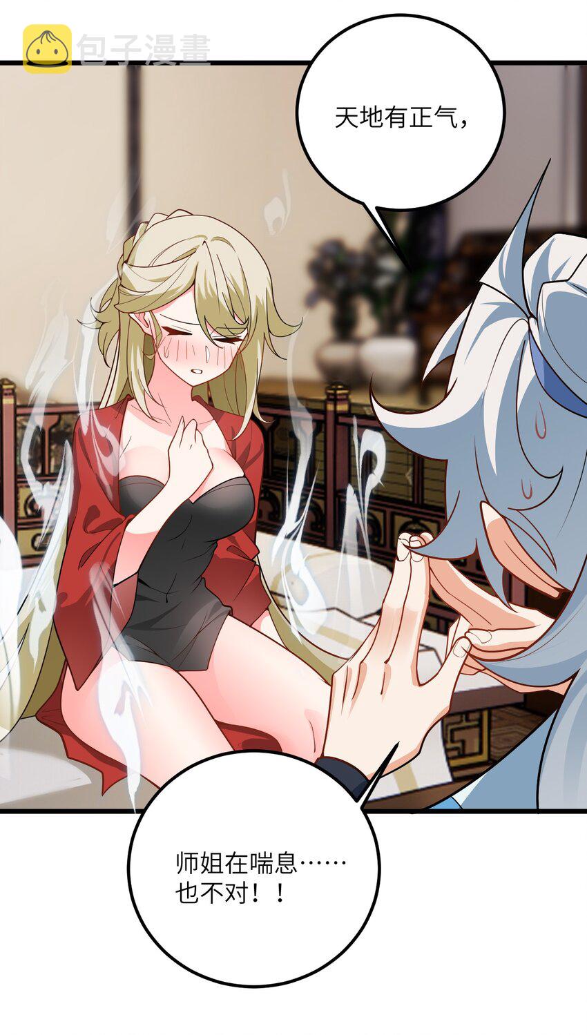 039 解咒19