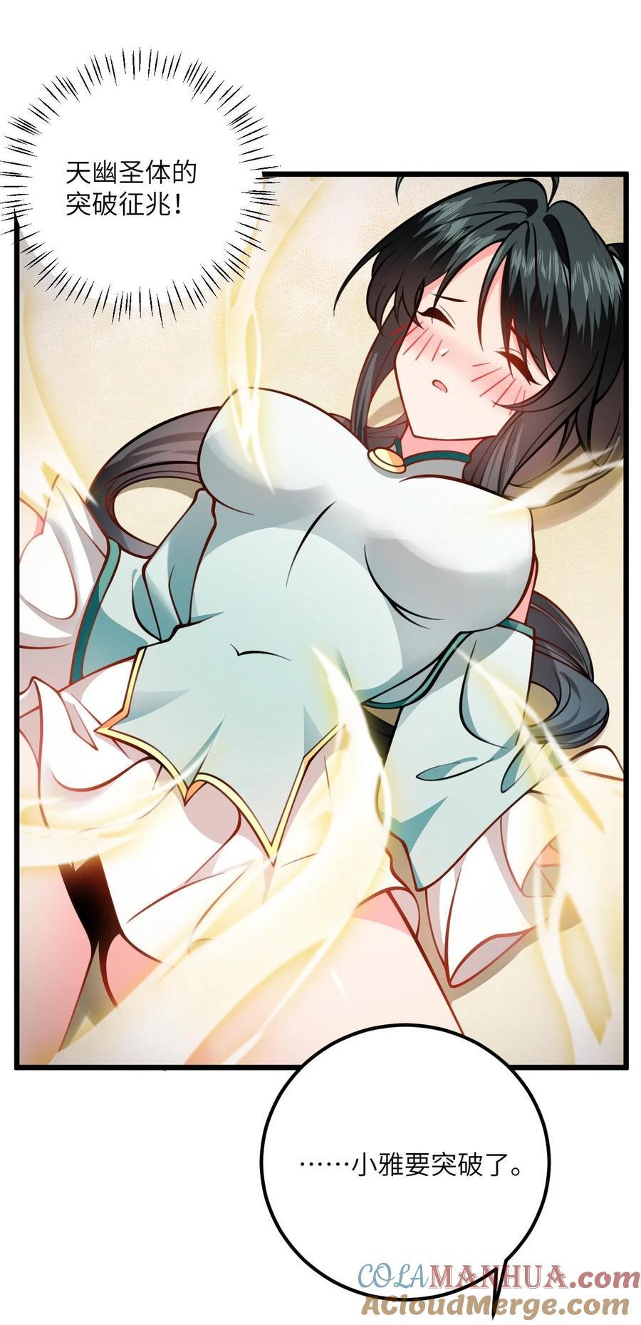 079 集体突破4