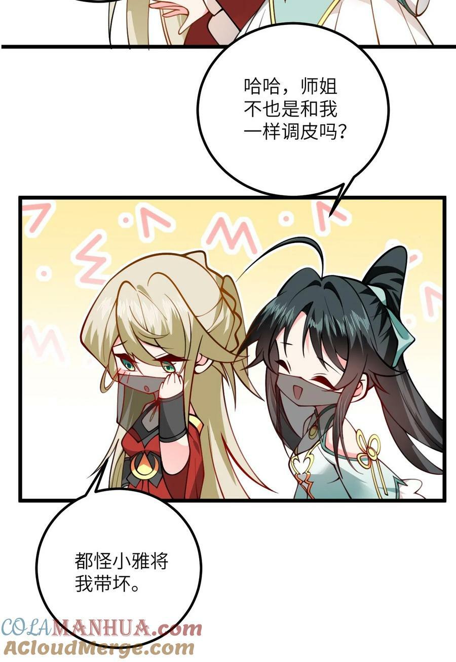 070 爱称8