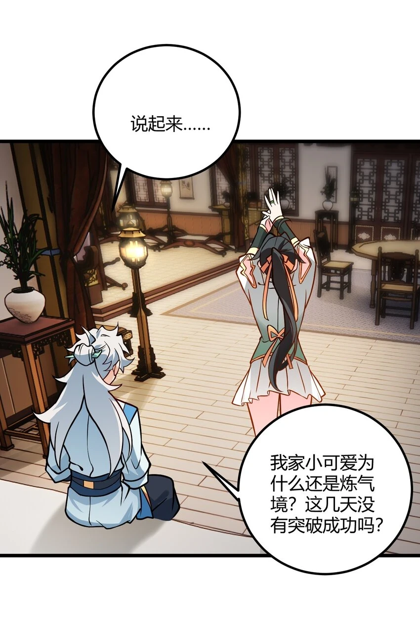 049 哄小姐姐33